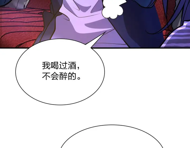 漫画《我家老婆来自一千年前》30第62张图