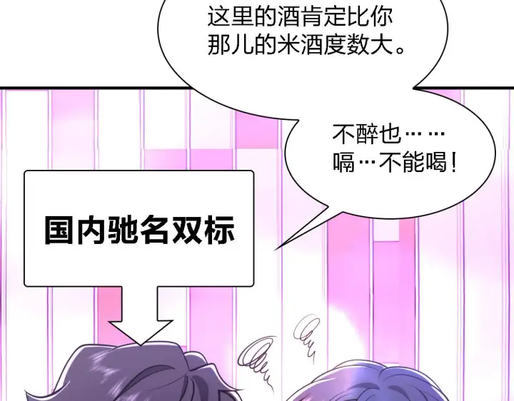 漫画《我家老婆来自一千年前》30第63张图
