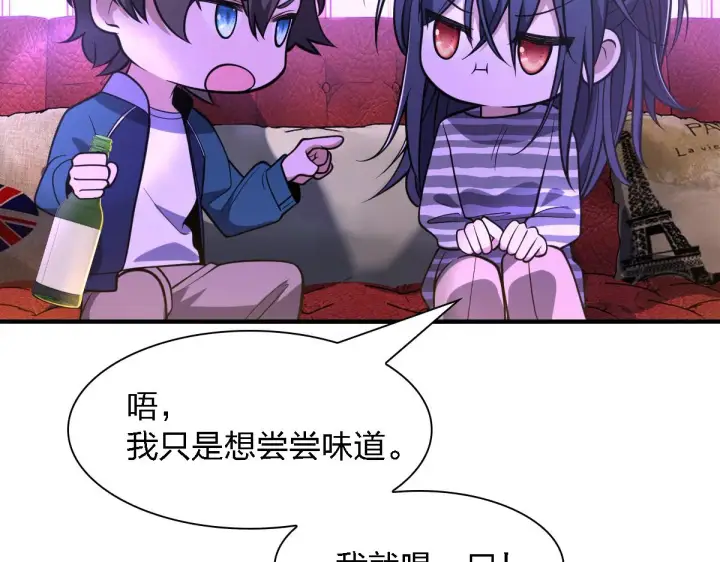 漫画《我家老婆来自一千年前》30第65张图