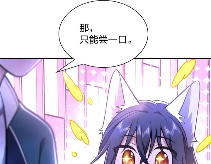 漫画《我家老婆来自一千年前》30第70张图
