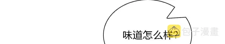 漫画《我家老婆来自一千年前》30第75张图