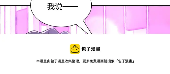 漫画《我家老婆来自一千年前》30第81张图