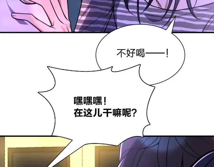 漫画《我家老婆来自一千年前》30第83张图