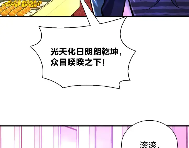 漫画《我家老婆来自一千年前》30第86张图