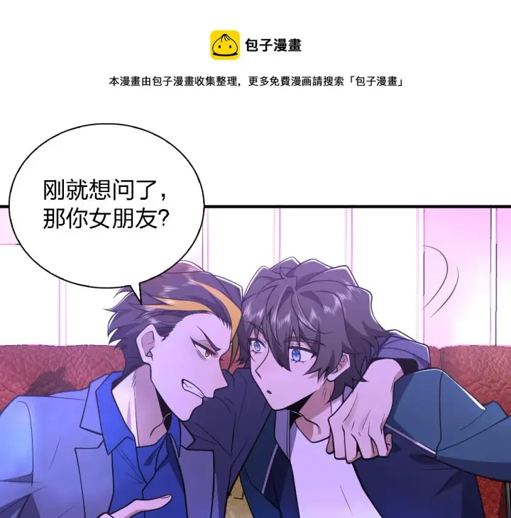 漫画《我家老婆来自一千年前》30第91张图
