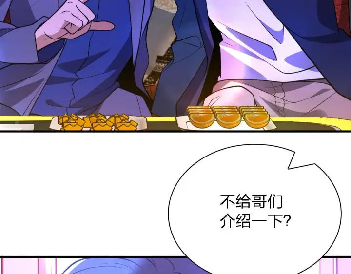 漫画《我家老婆来自一千年前》30第92张图