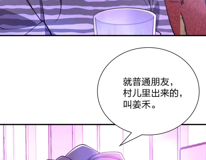 漫画《我家老婆来自一千年前》30第95张图