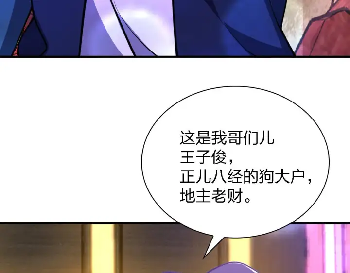 漫画《我家老婆来自一千年前》30第98张图
