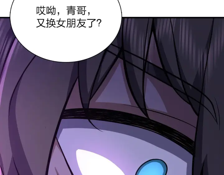漫画《我家老婆来自一千年前》31第104张图