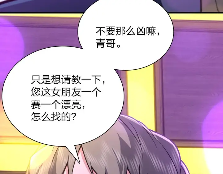 漫画《我家老婆来自一千年前》31第109张图