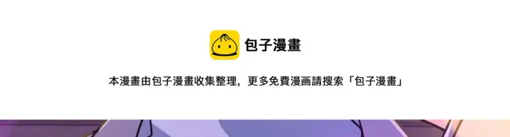 漫画《我家老婆来自一千年前》31第111张图