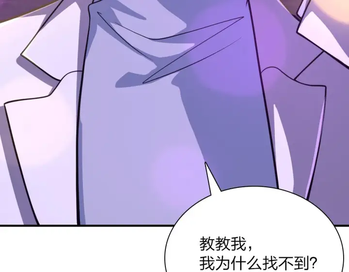漫画《我家老婆来自一千年前》31第112张图