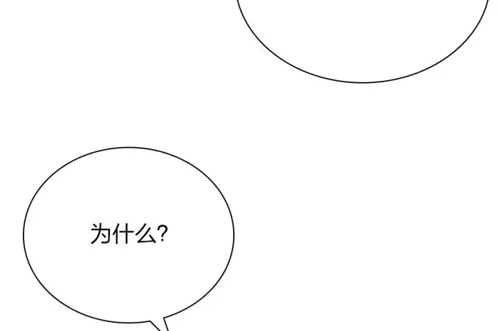 漫画《我家老婆来自一千年前》31第113张图