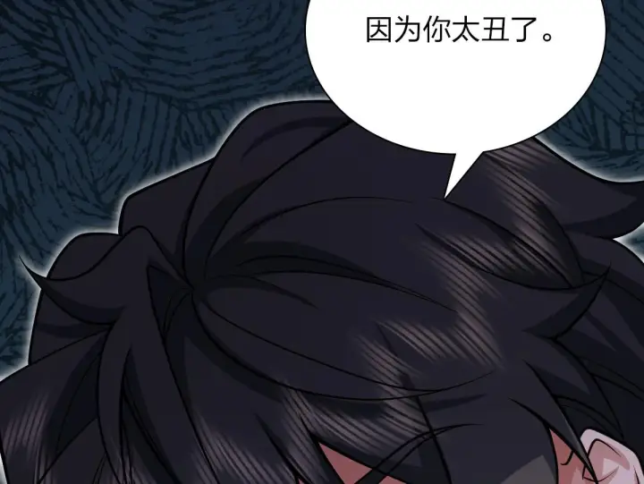 漫画《我家老婆来自一千年前》31第115张图
