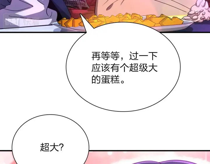 漫画《我家老婆来自一千年前》31第15张图