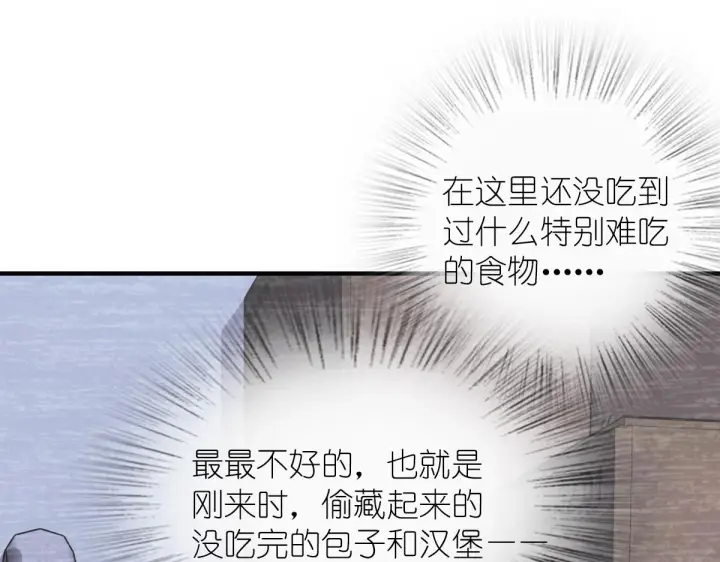 漫画《我家老婆来自一千年前》31第18张图