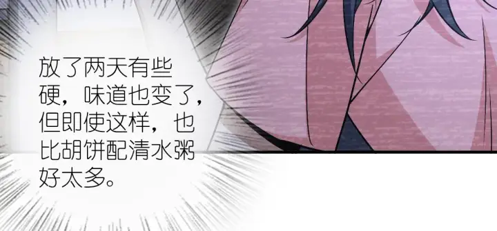 漫画《我家老婆来自一千年前》31第20张图
