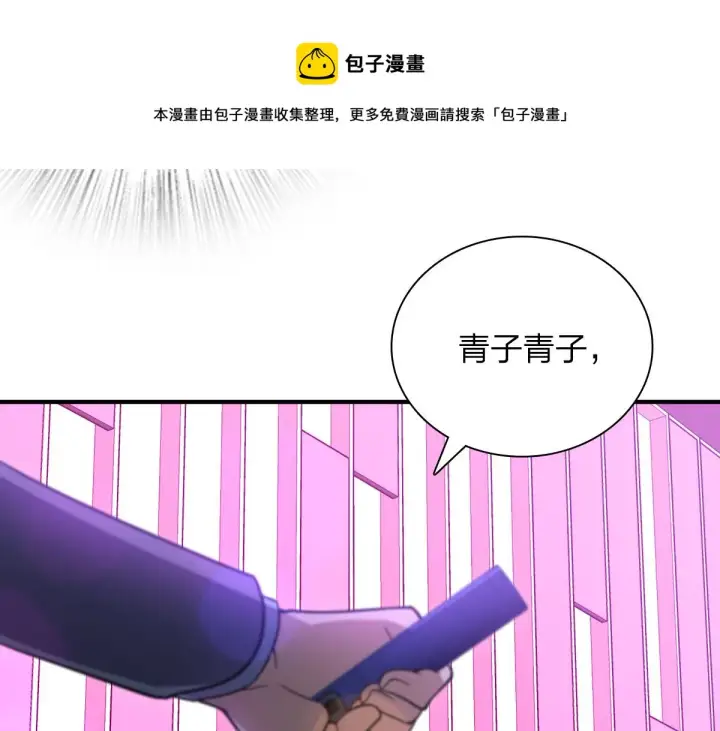 漫画《我家老婆来自一千年前》31第21张图