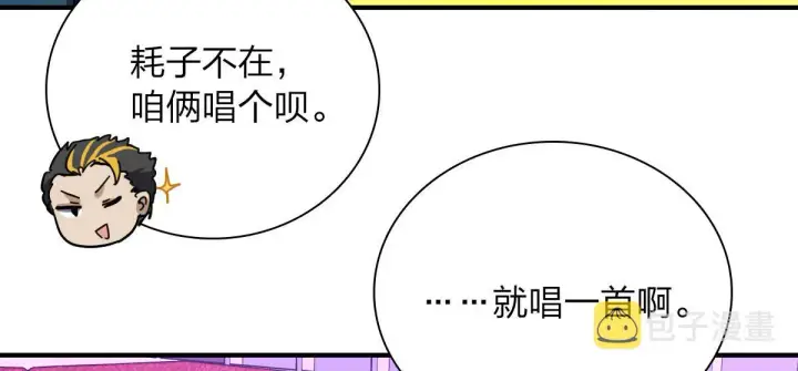 漫画《我家老婆来自一千年前》31第23张图