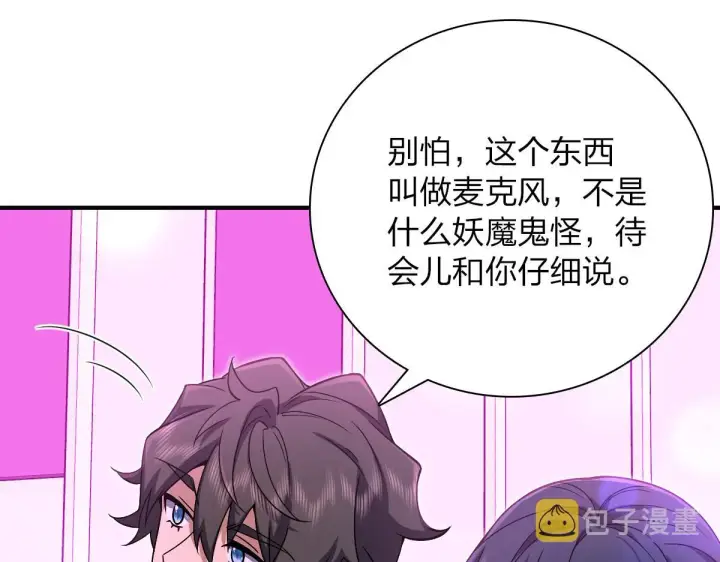 漫画《我家老婆来自一千年前》31第33张图