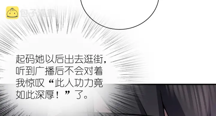 漫画《我家老婆来自一千年前》31第35张图