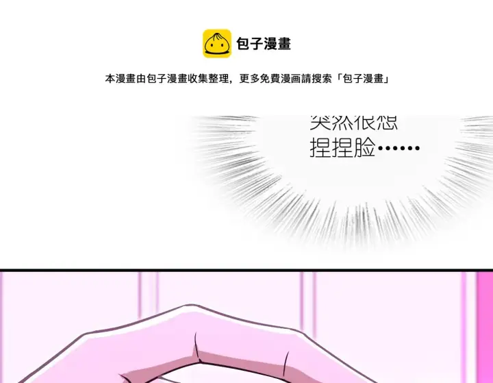 漫画《我家老婆来自一千年前》31第41张图
