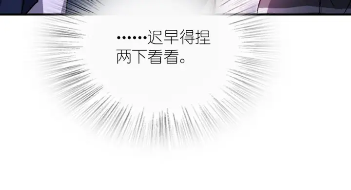 漫画《我家老婆来自一千年前》31第47张图