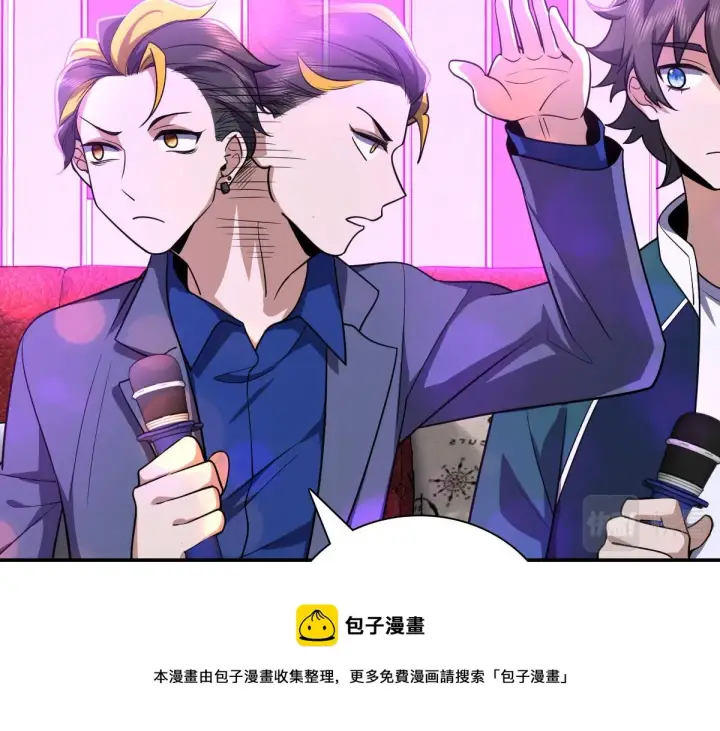 漫画《我家老婆来自一千年前》31第51张图