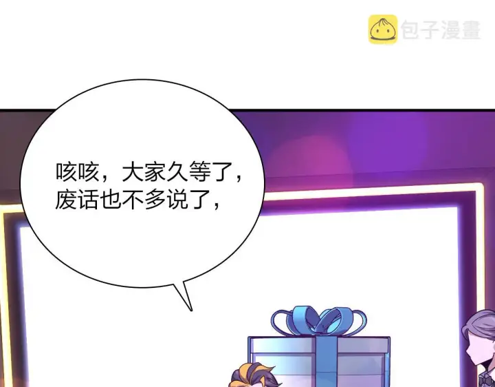 漫画《我家老婆来自一千年前》31第55张图