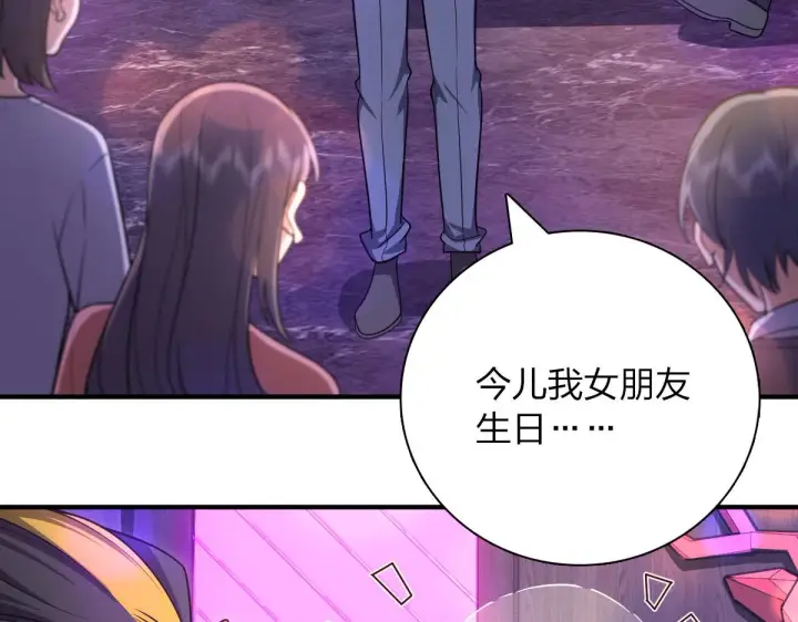 漫画《我家老婆来自一千年前》31第57张图