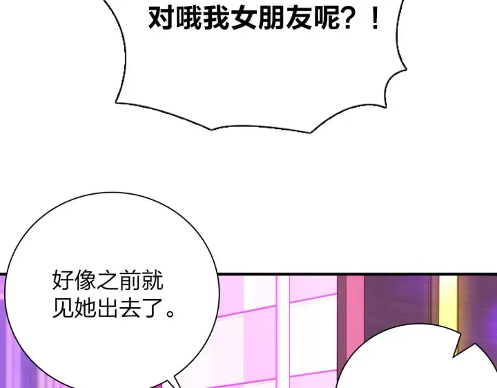 漫画《我家老婆来自一千年前》31第60张图