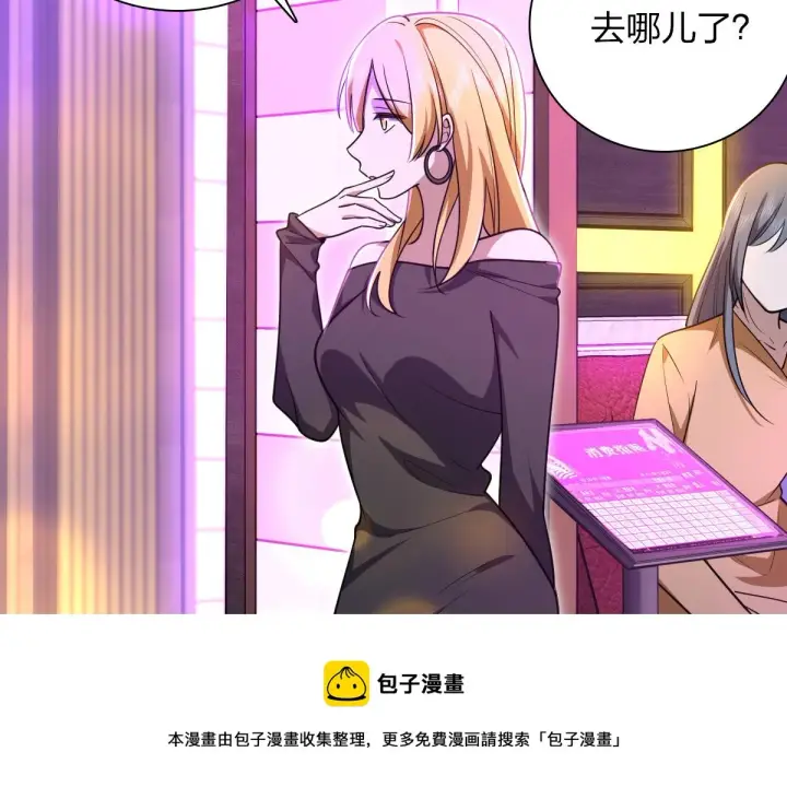 漫画《我家老婆来自一千年前》31第61张图