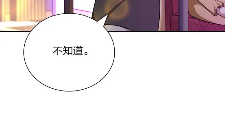 漫画《我家老婆来自一千年前》31第62张图