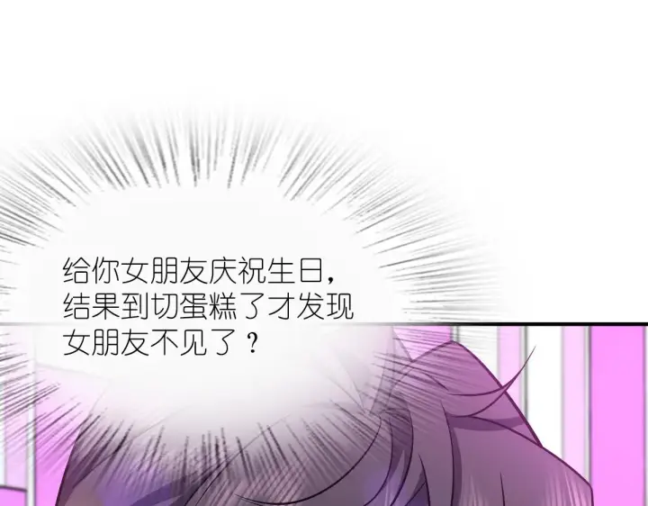 漫画《我家老婆来自一千年前》31第63张图