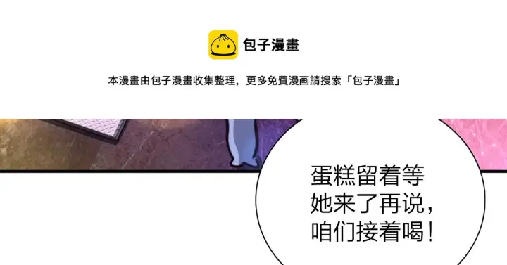 漫画《我家老婆来自一千年前》31第71张图
