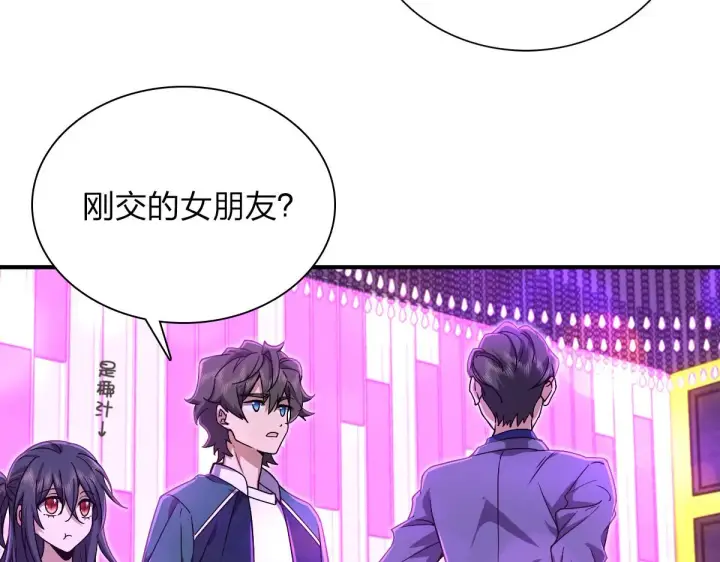 漫画《我家老婆来自一千年前》31第72张图