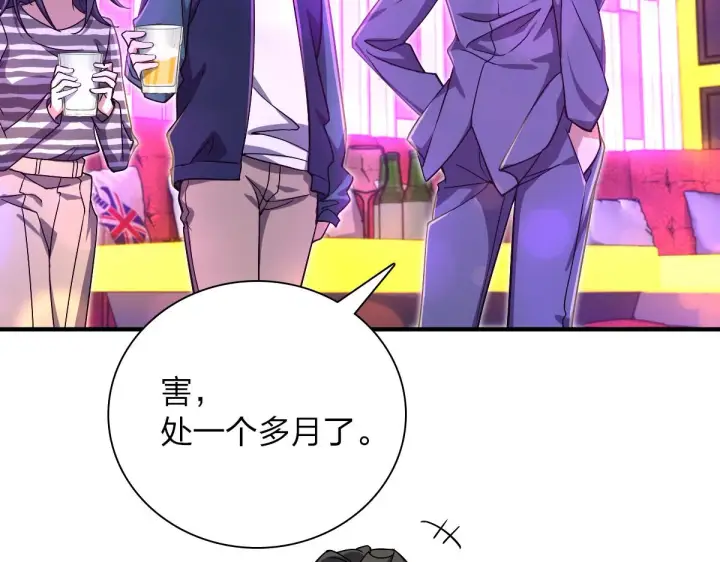 漫画《我家老婆来自一千年前》31第73张图