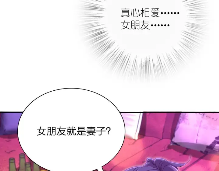 漫画《我家老婆来自一千年前》31第78张图