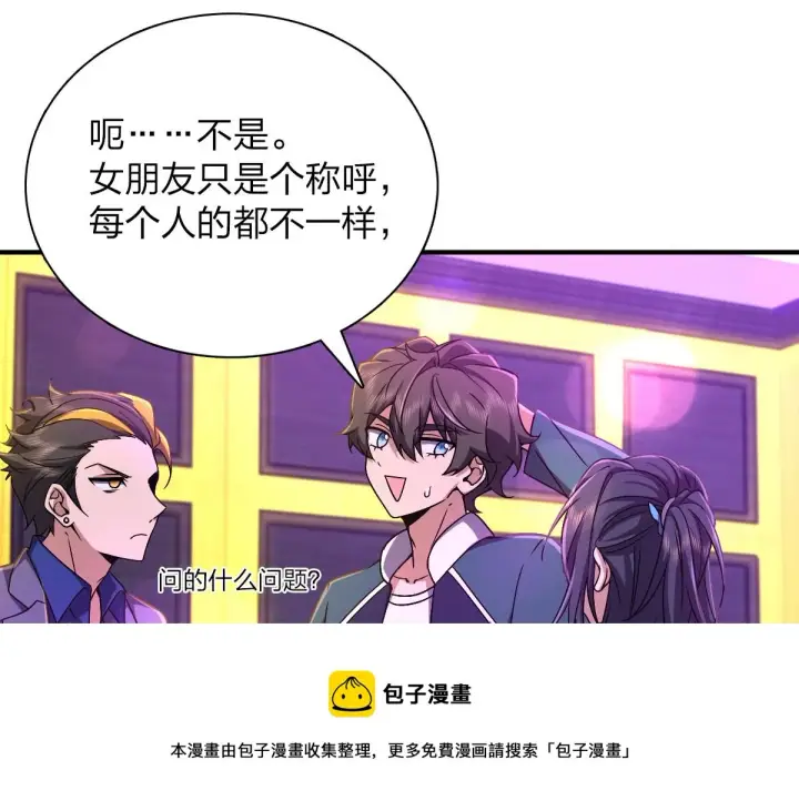 漫画《我家老婆来自一千年前》31第81张图