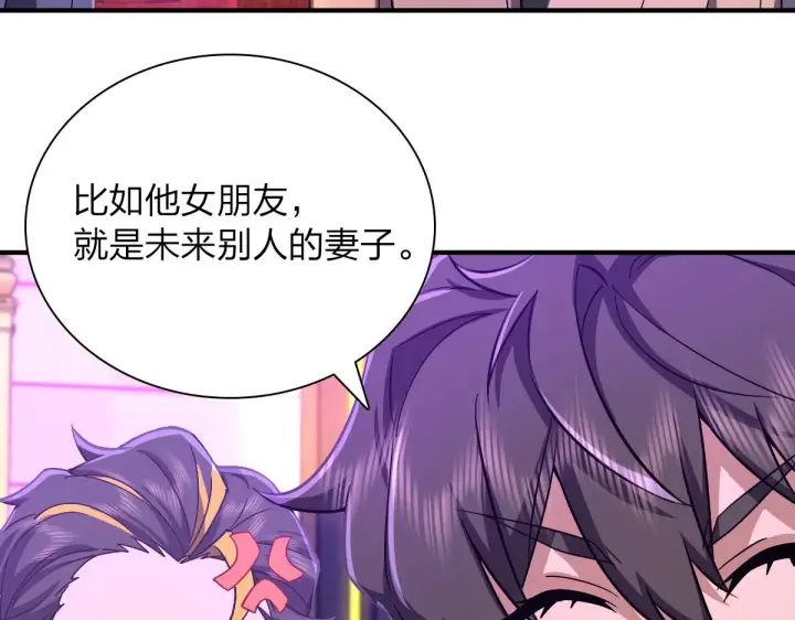 漫画《我家老婆来自一千年前》31第83张图