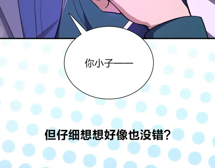 漫画《我家老婆来自一千年前》31第85张图