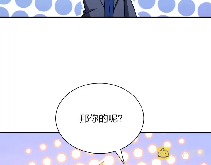 漫画《我家老婆来自一千年前》31第87张图