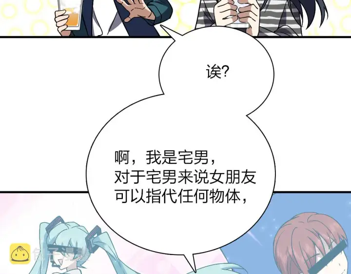 漫画《我家老婆来自一千年前》31第89张图