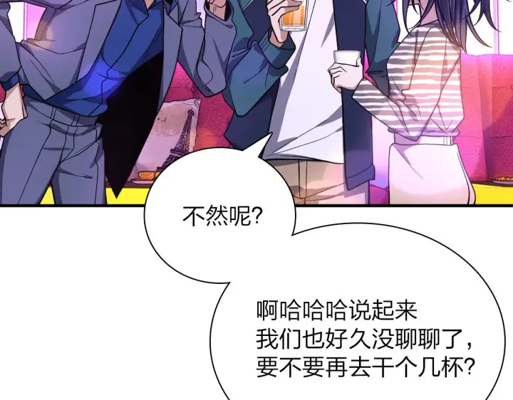 漫画《我家老婆来自一千年前》31第94张图
