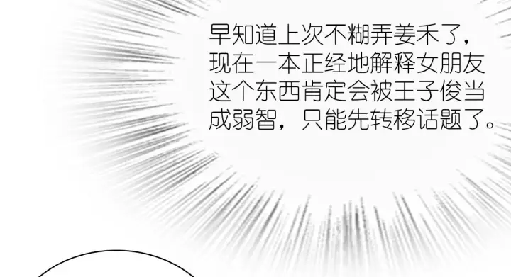 漫画《我家老婆来自一千年前》31第97张图