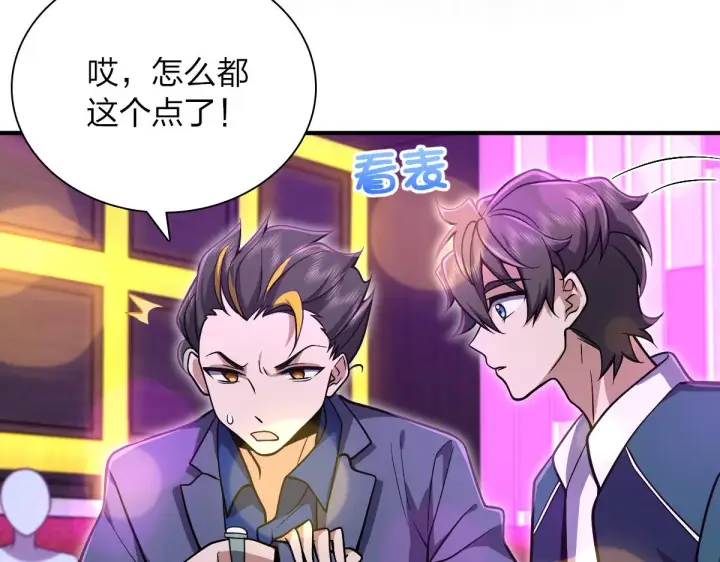 漫画《我家老婆来自一千年前》31第98张图