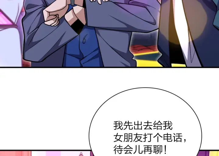 漫画《我家老婆来自一千年前》31第99张图