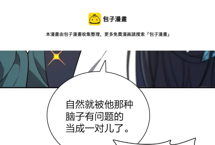 漫画《我家老婆来自一千年前》32第101张图