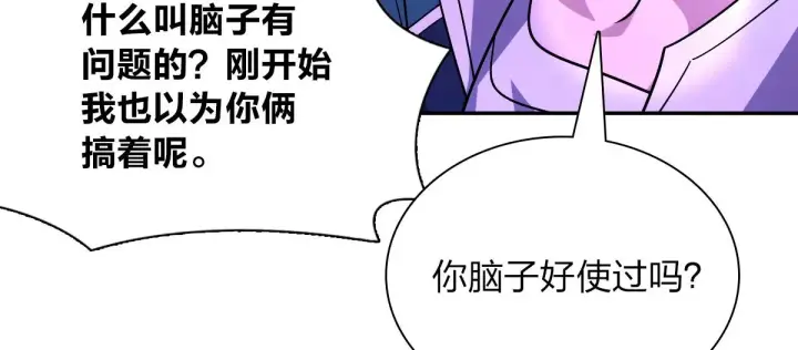 漫画《我家老婆来自一千年前》32第104张图