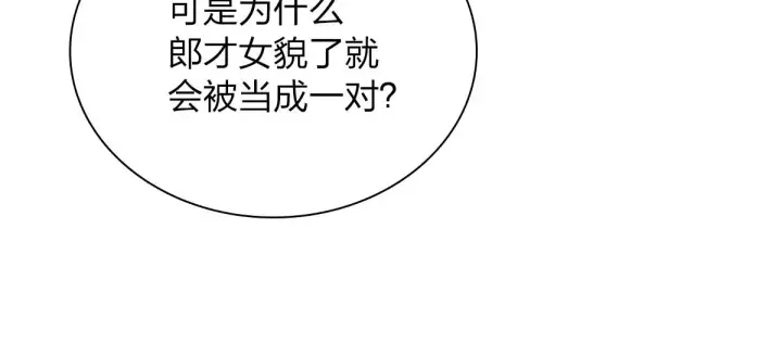 漫画《我家老婆来自一千年前》32第107张图